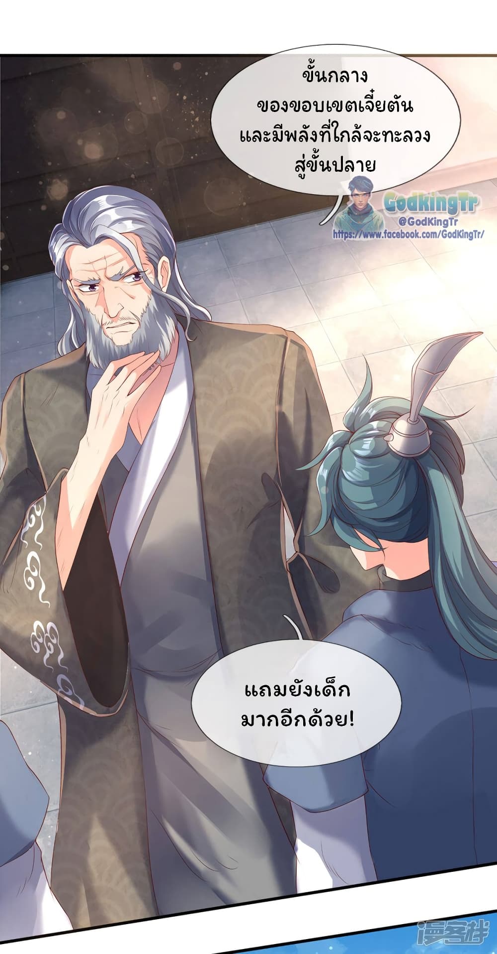 Eternal god King page 2