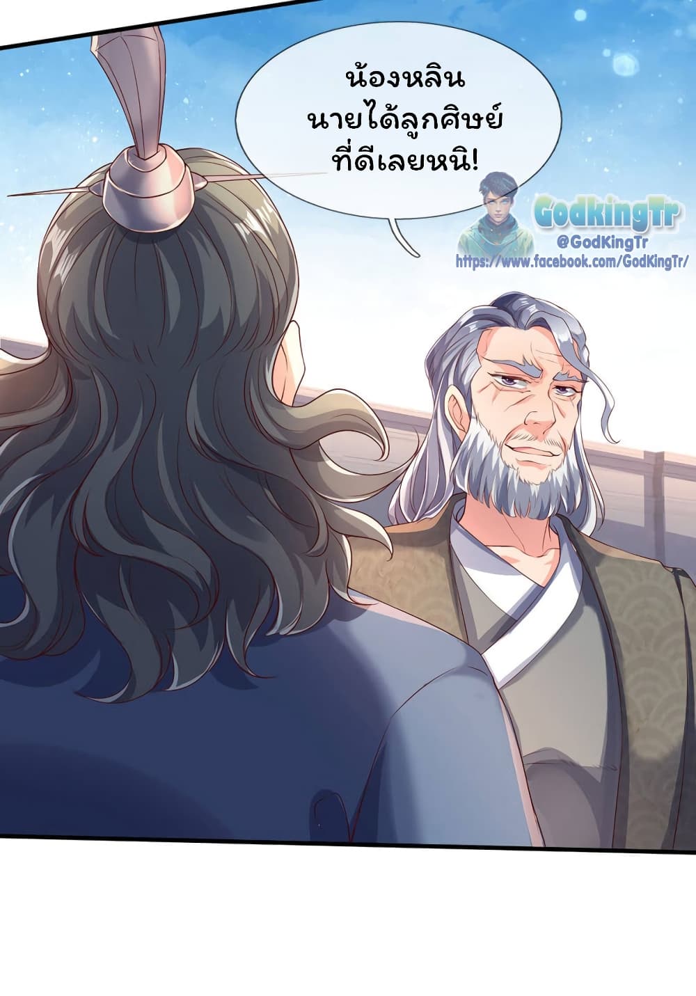 Eternal god King page 3
