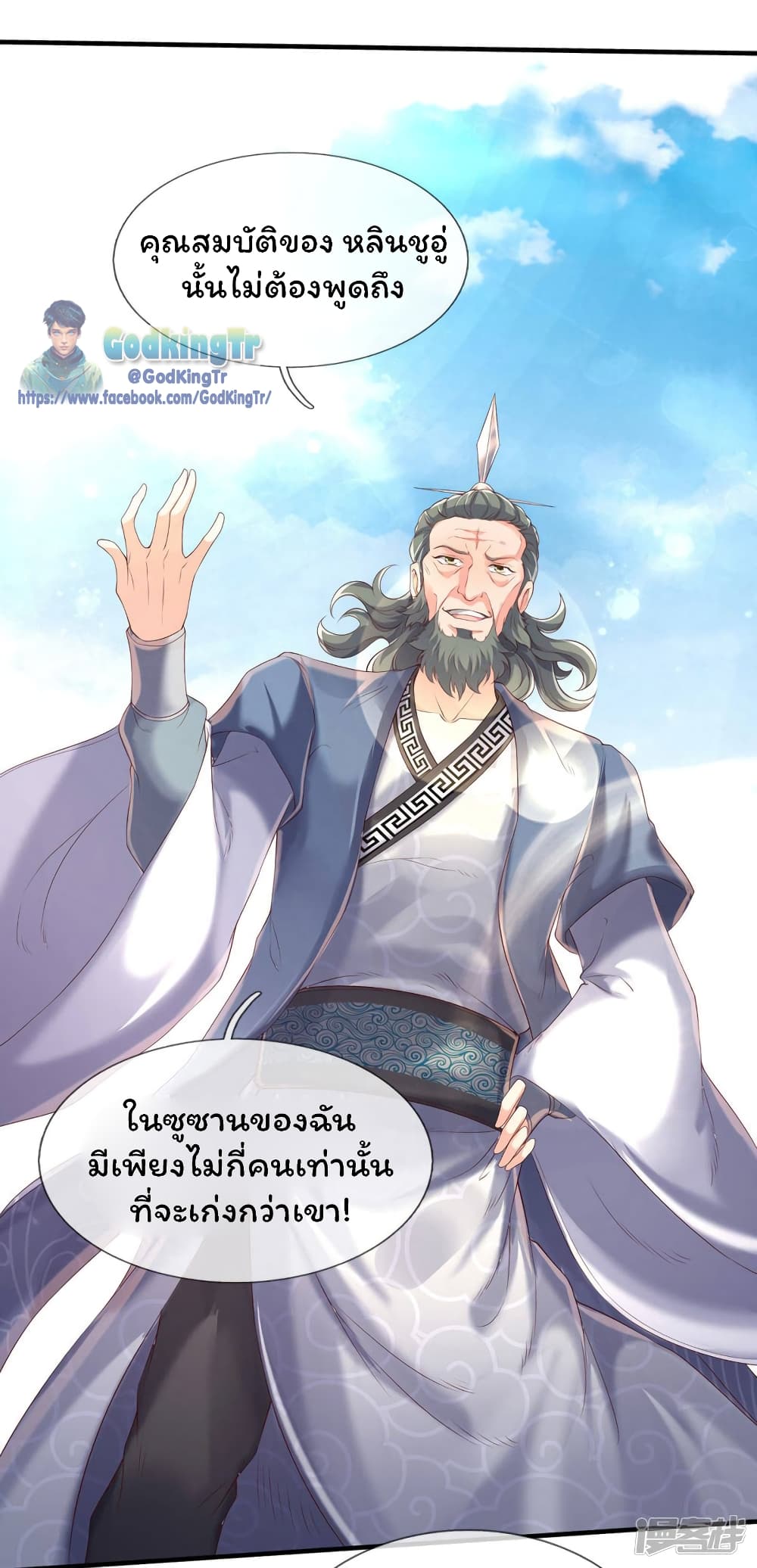 Eternal god King page 4
