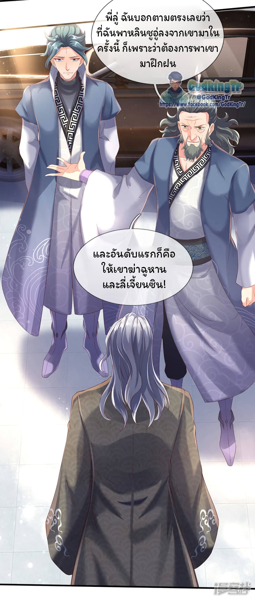 Eternal god King page 5