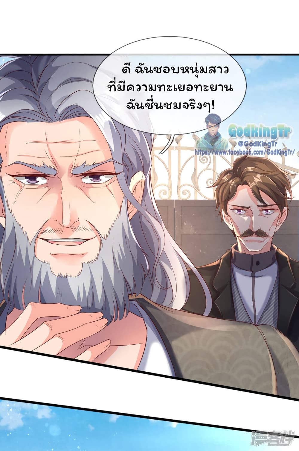 Eternal god King page 6