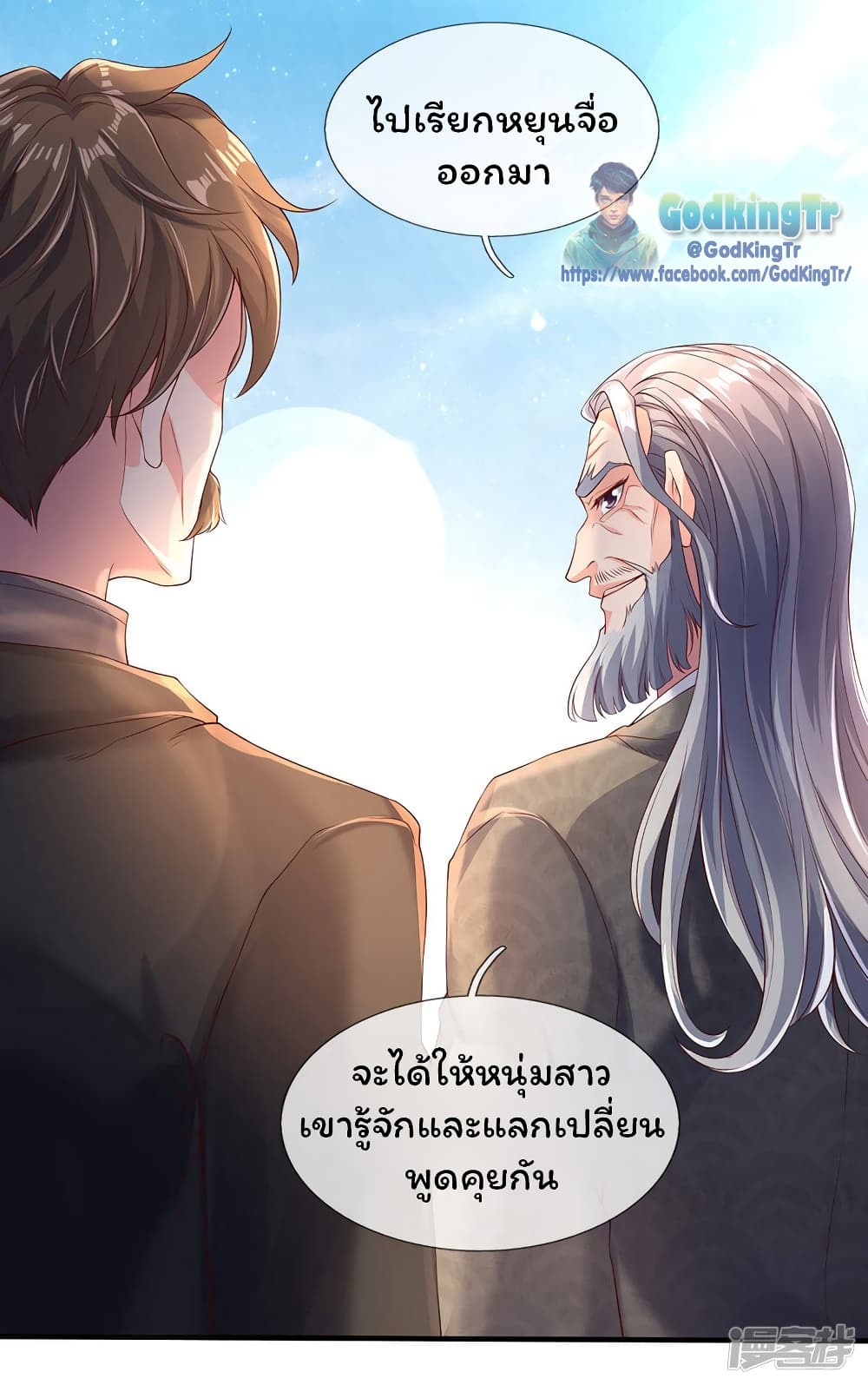 Eternal god King page 7