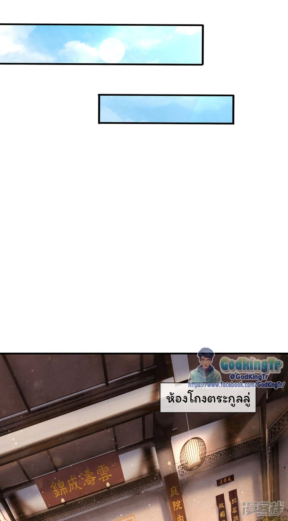 Eternal god King page 8