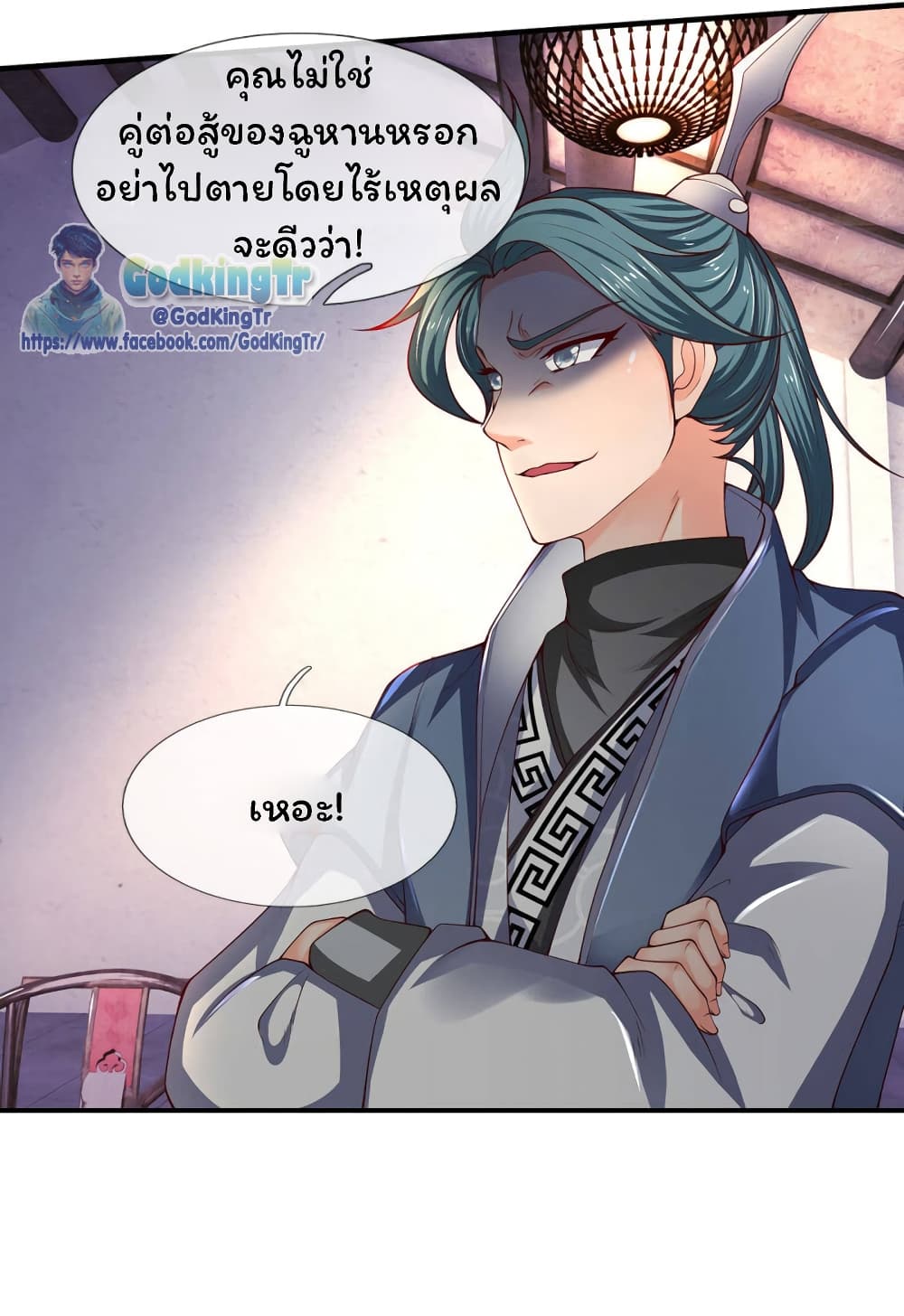 Eternal god King page 4