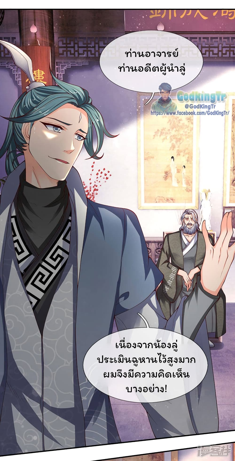 Eternal god King page 5