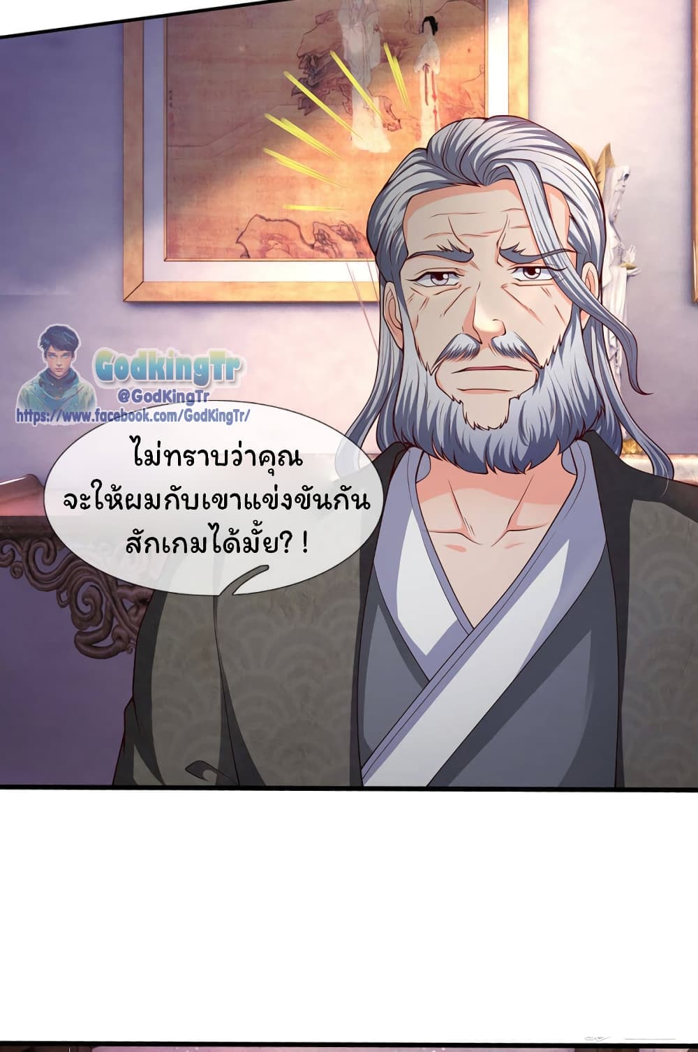 Eternal god King page 6