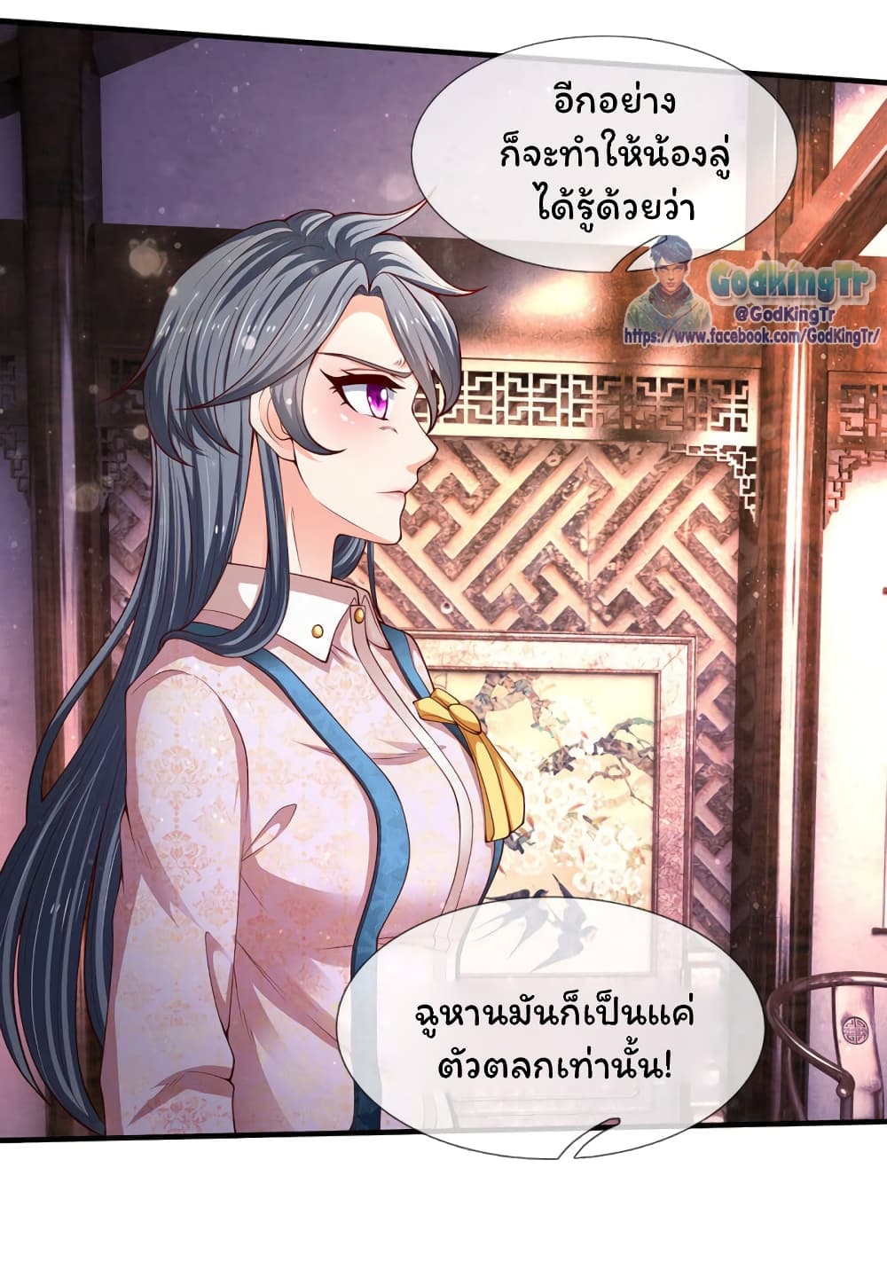 Eternal god King page 9