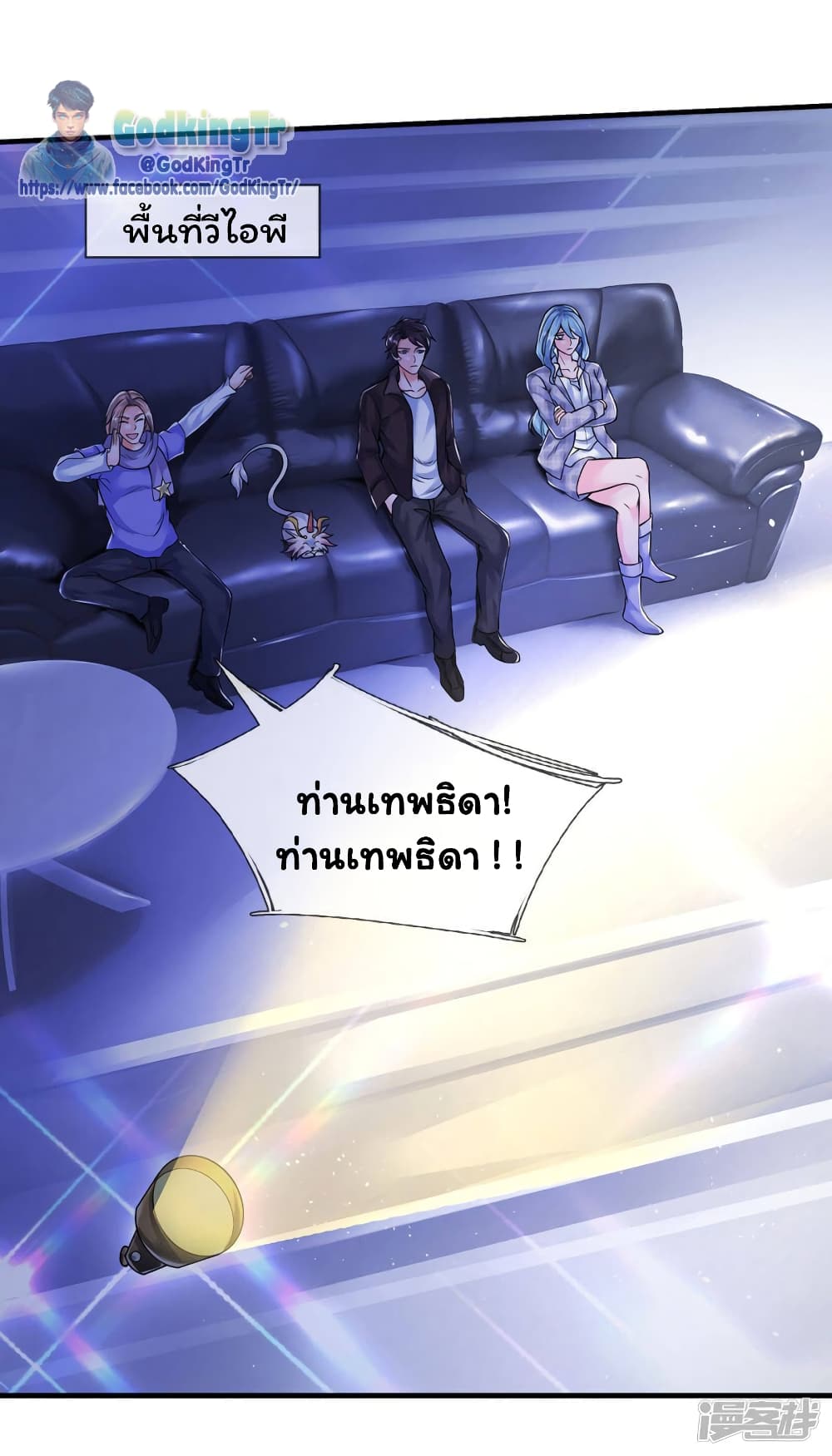 Eternal god King page 6