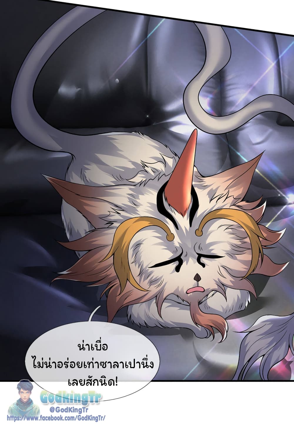 Eternal god King page 8
