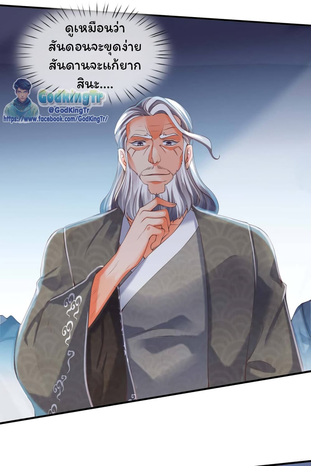 Eternal god King page 4