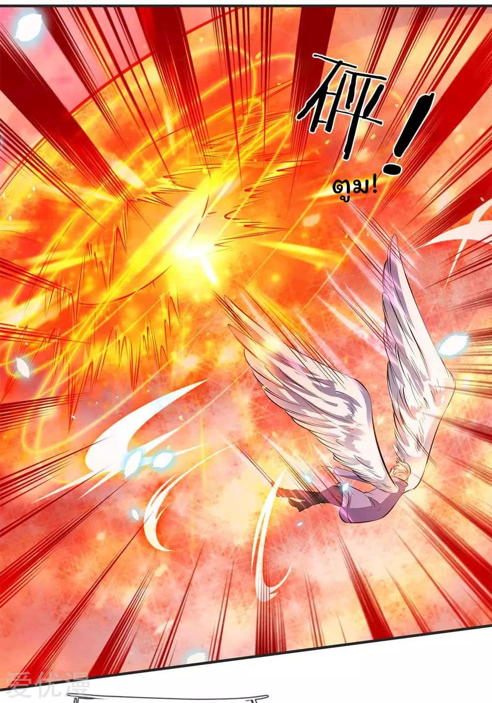 Eternal god King page 2