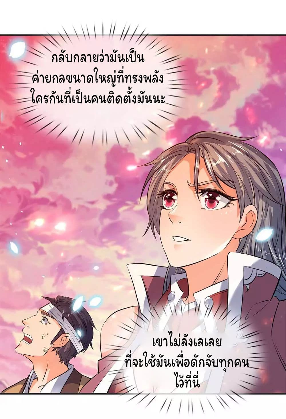 Eternal god King page 4