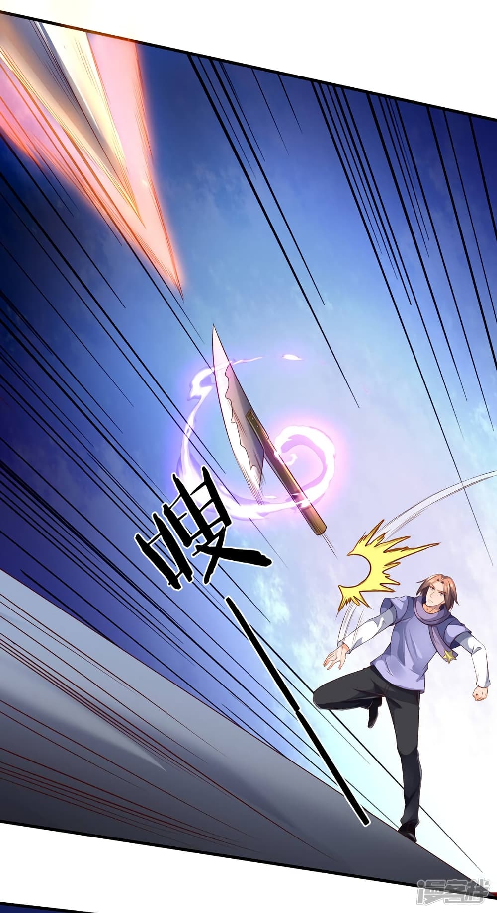 Eternal god King page 2
