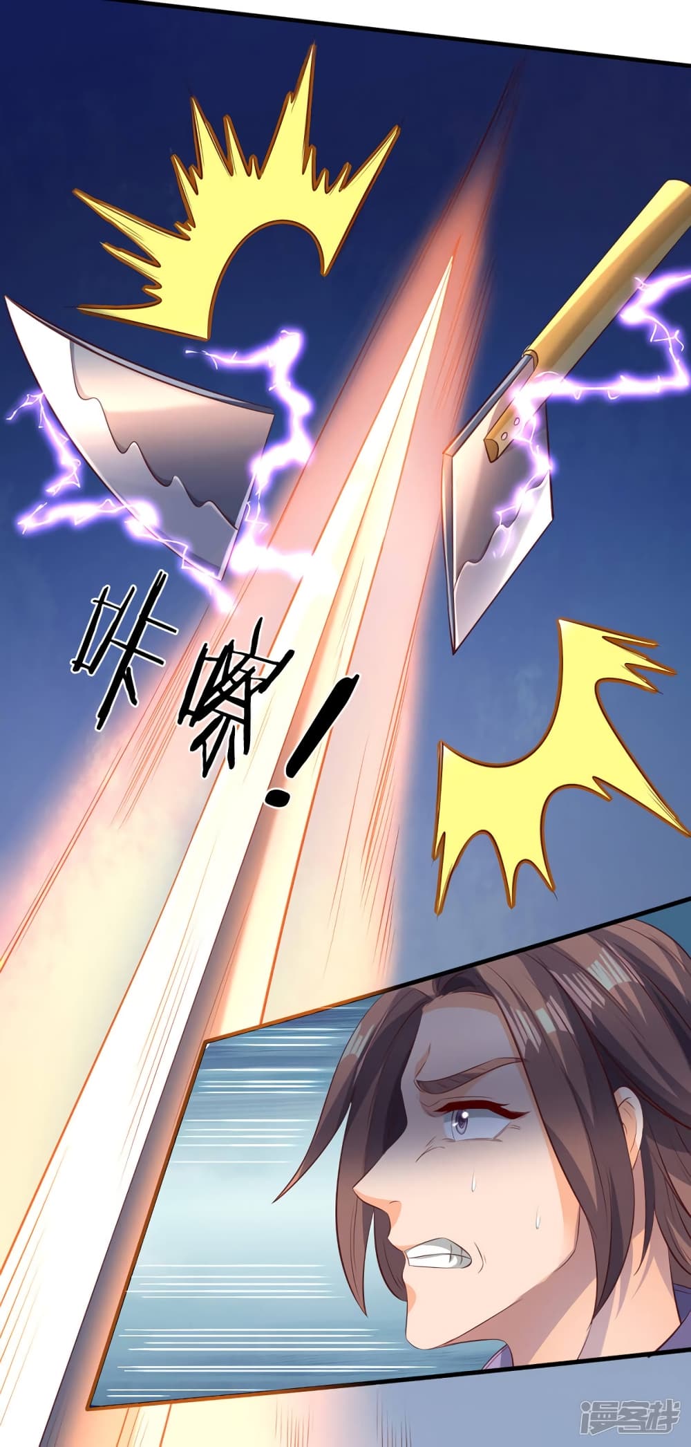 Eternal god King page 3