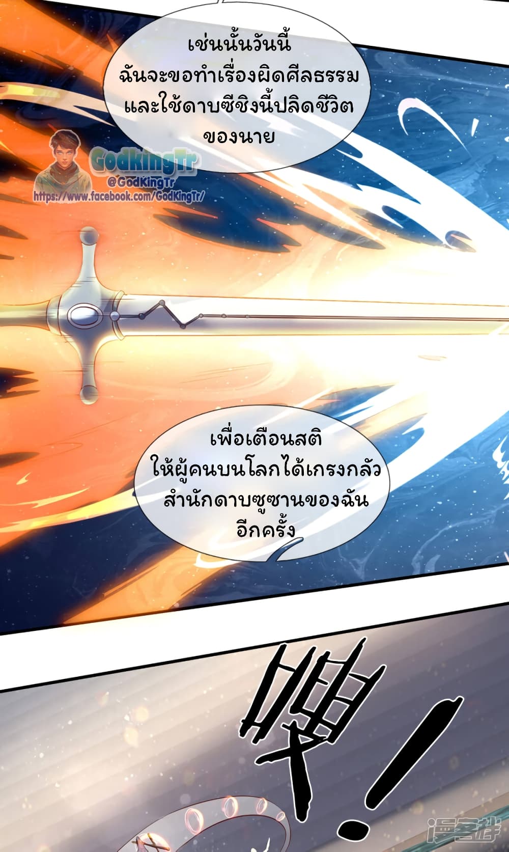 Eternal god King page 5