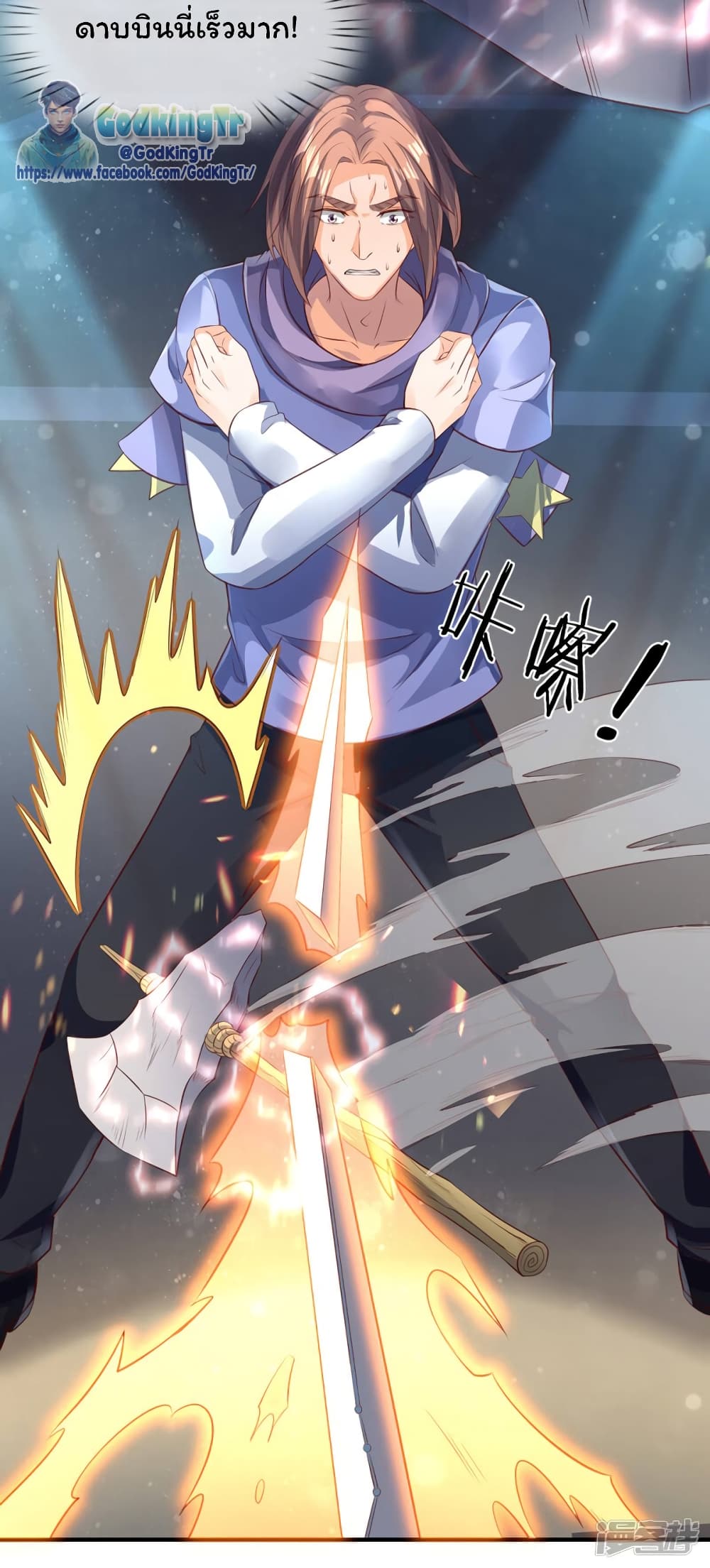 Eternal god King page 7