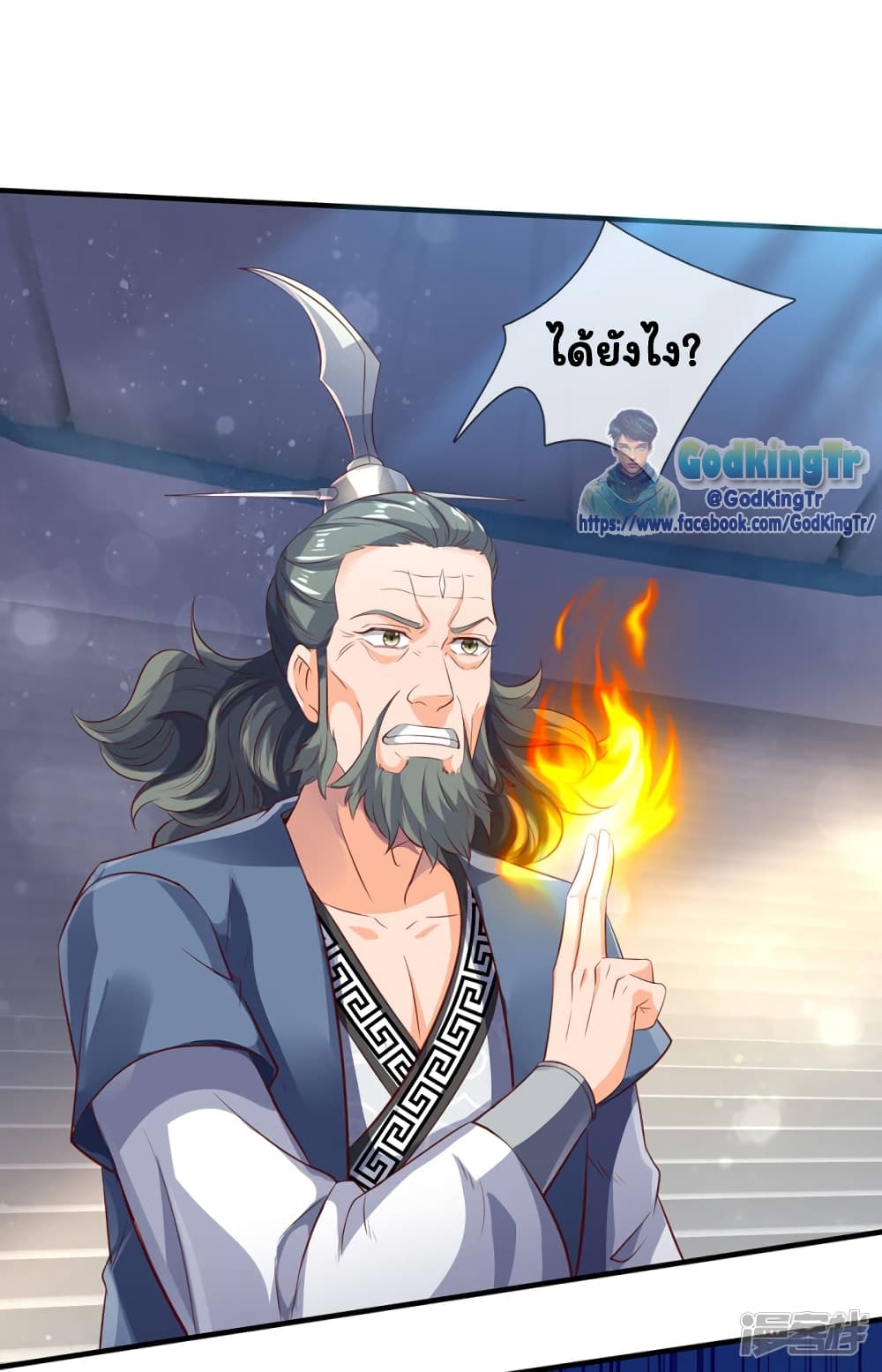 Eternal god King page 8