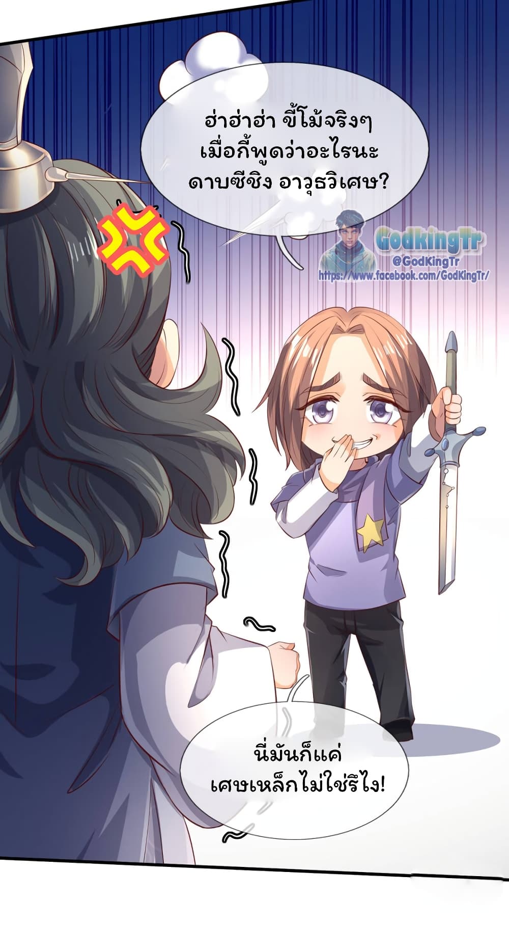 Eternal god King page 9