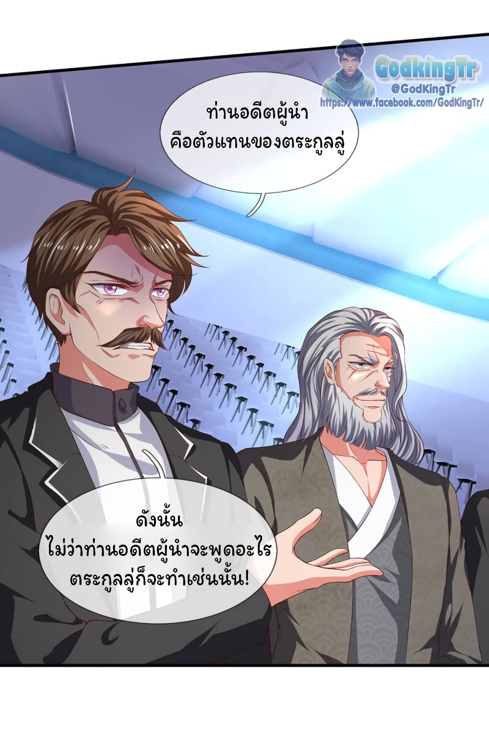 Eternal god King page 4