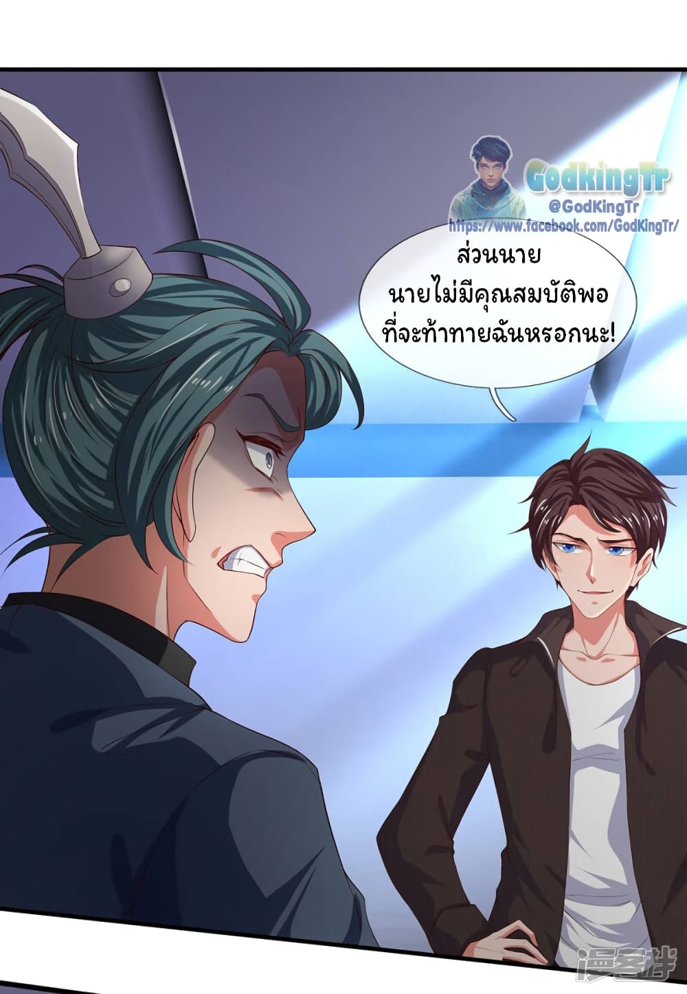 Eternal god King page 6