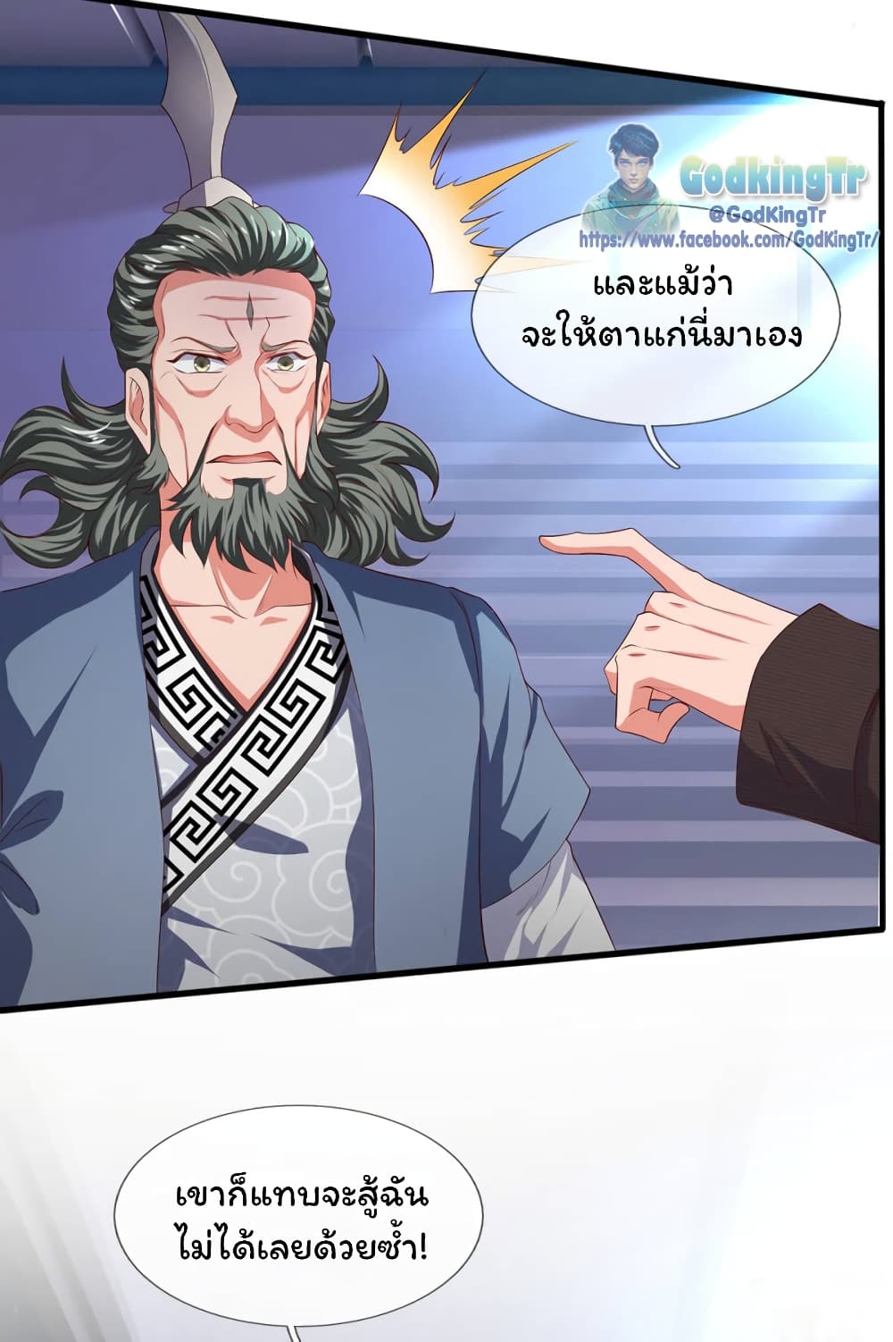 Eternal god King page 7