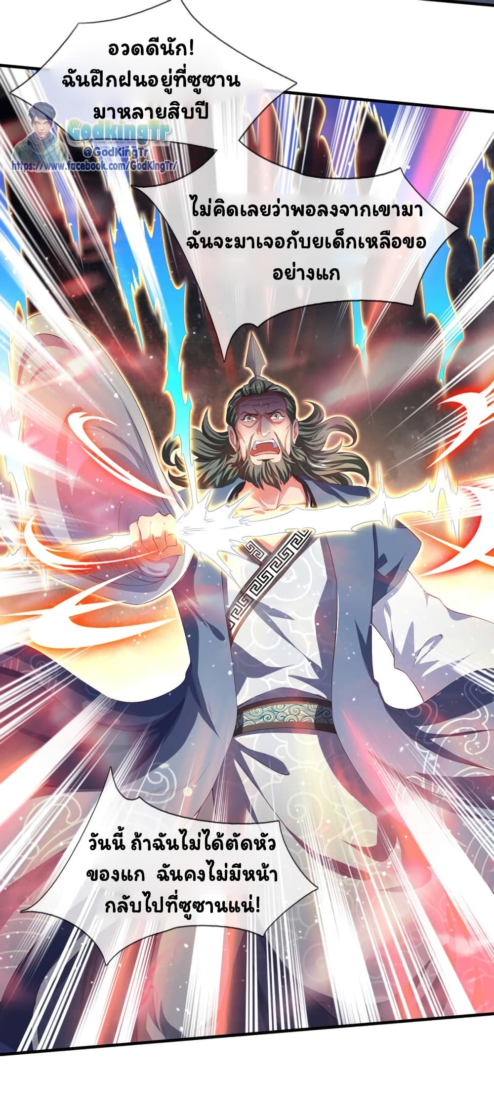 Eternal god King page 9