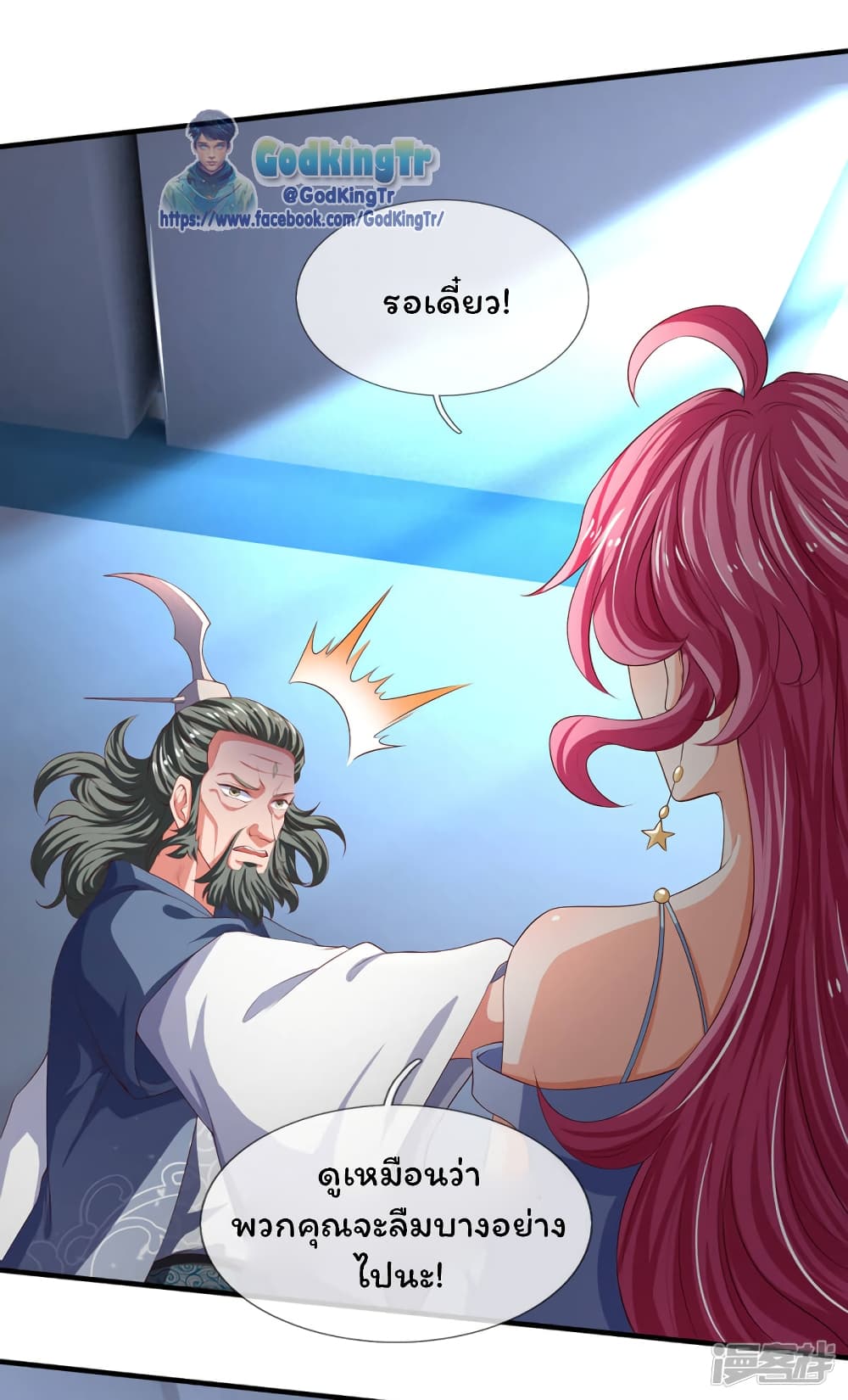 Eternal god King page 10