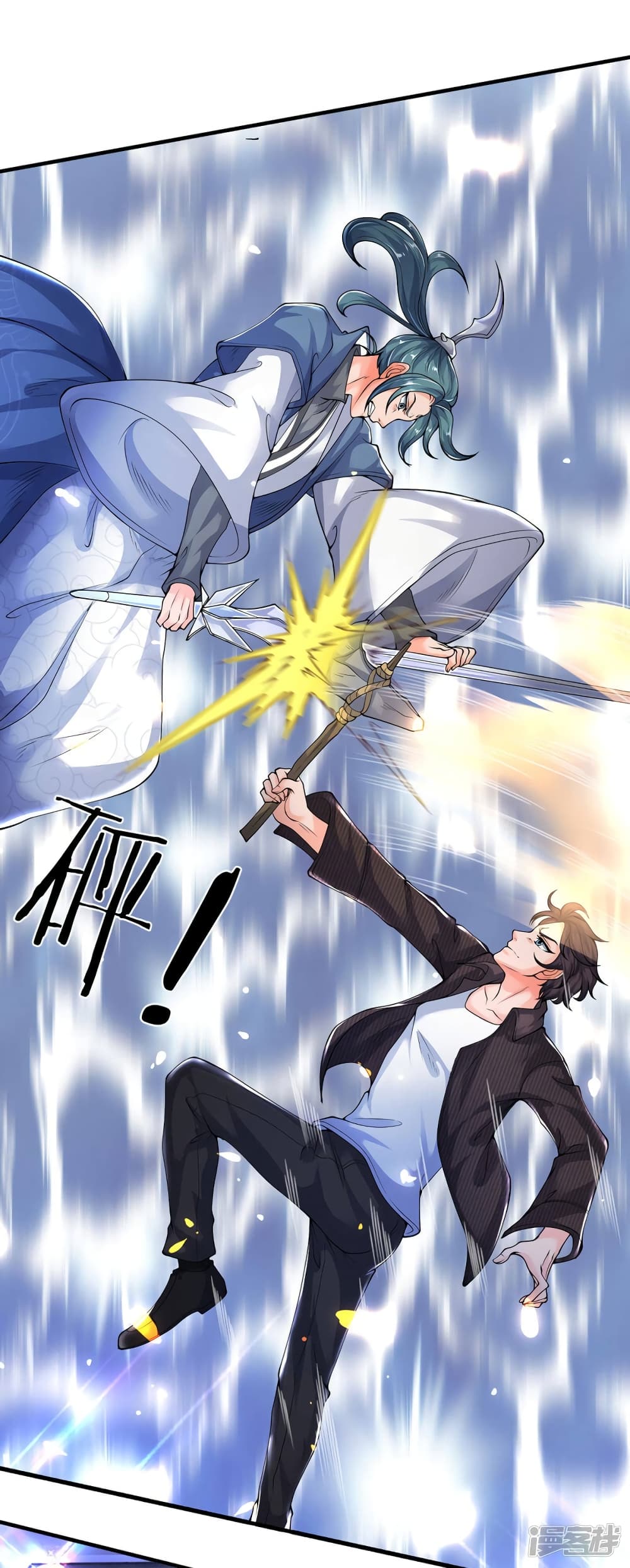 Eternal god King page 4