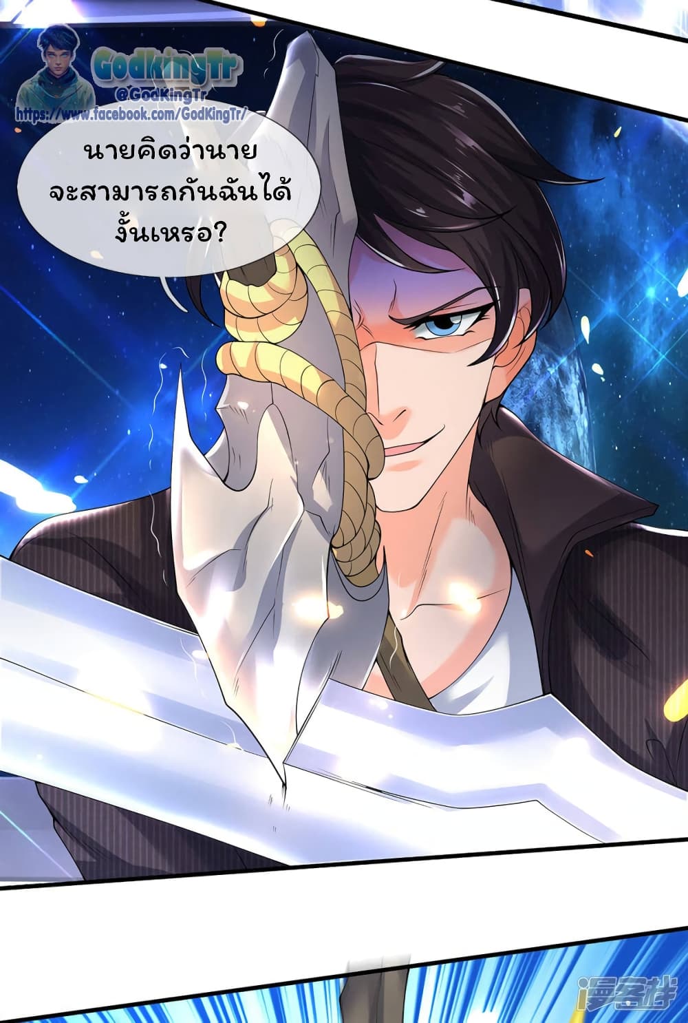 Eternal god King page 5