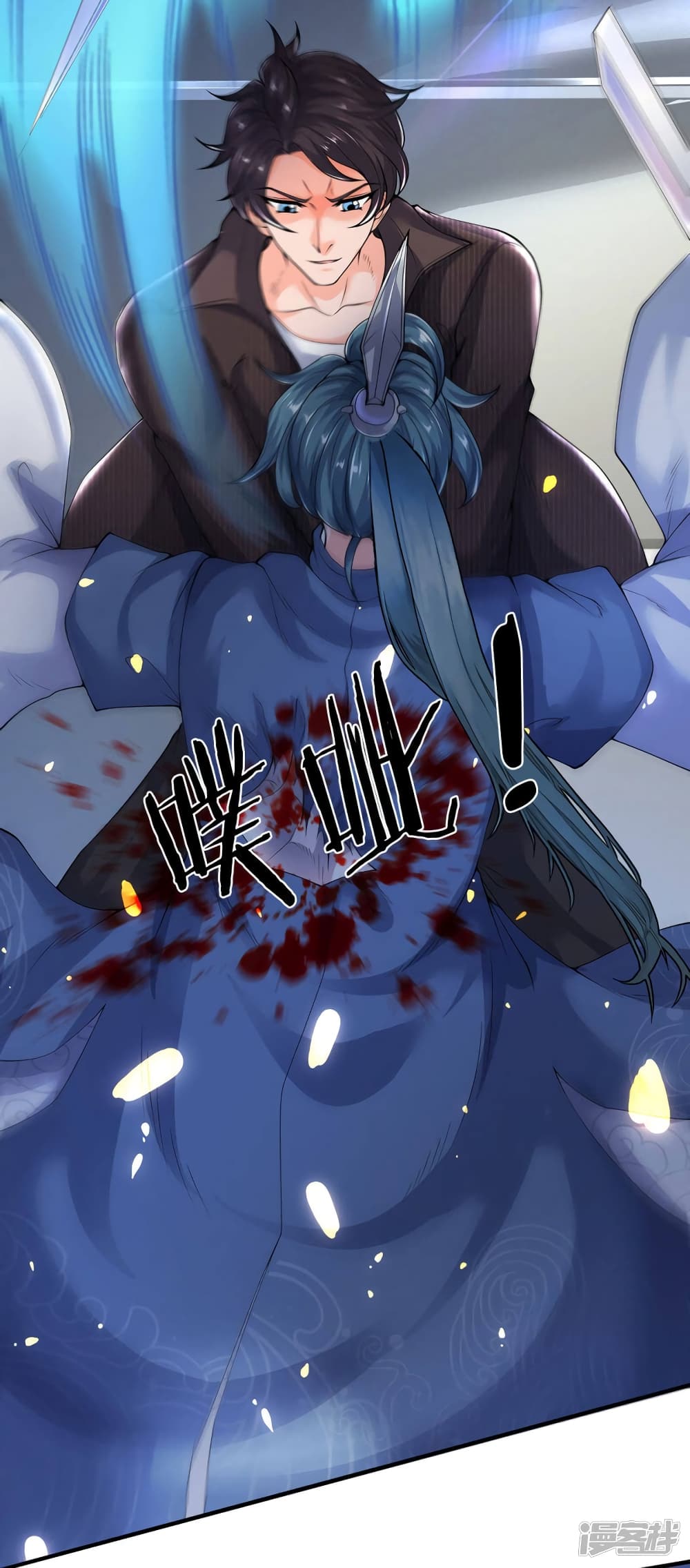 Eternal god King page 7