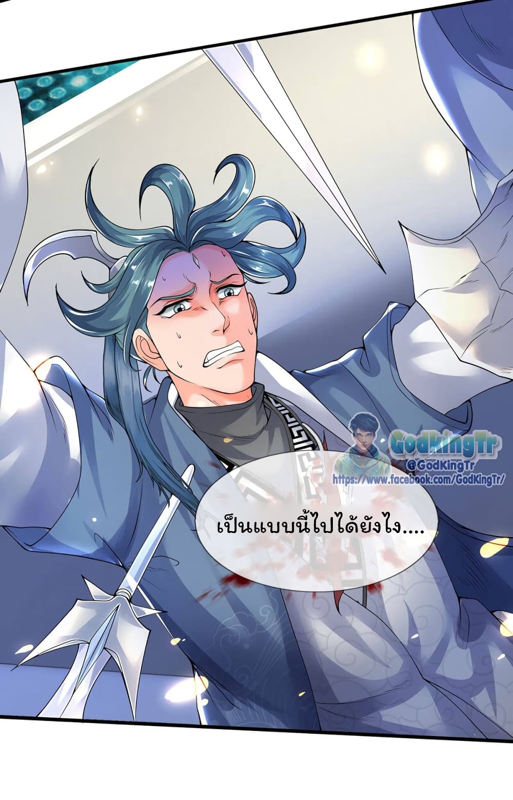 Eternal god King page 8