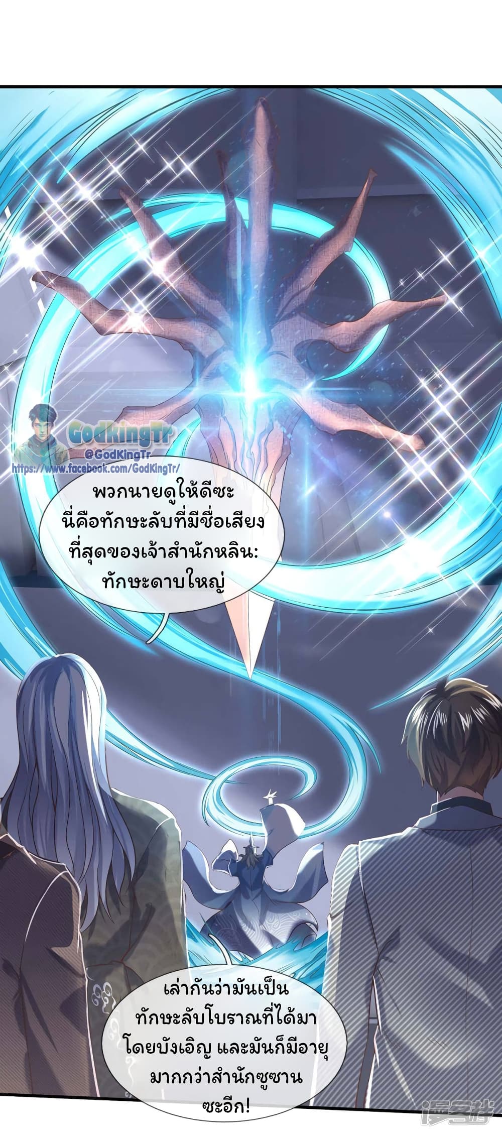 Eternal god King page 2