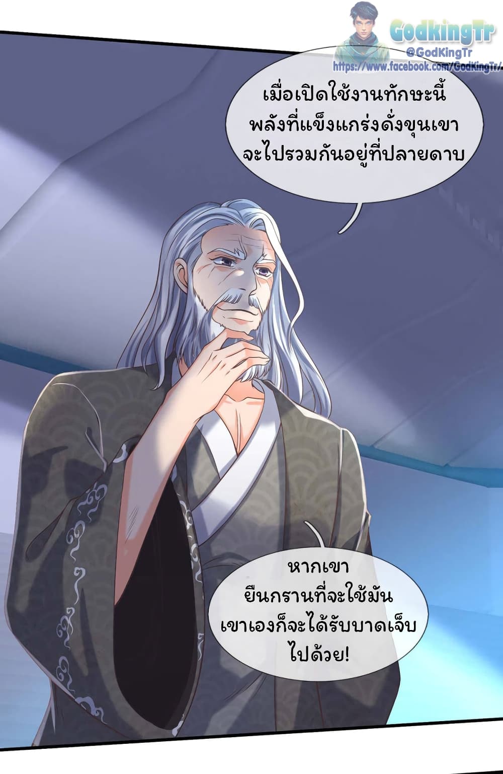 Eternal god King page 3