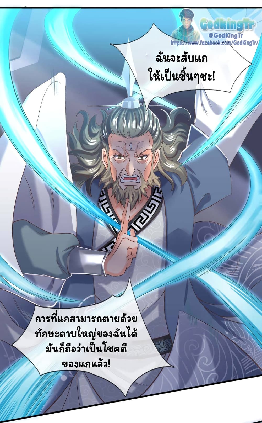 Eternal god King page 5