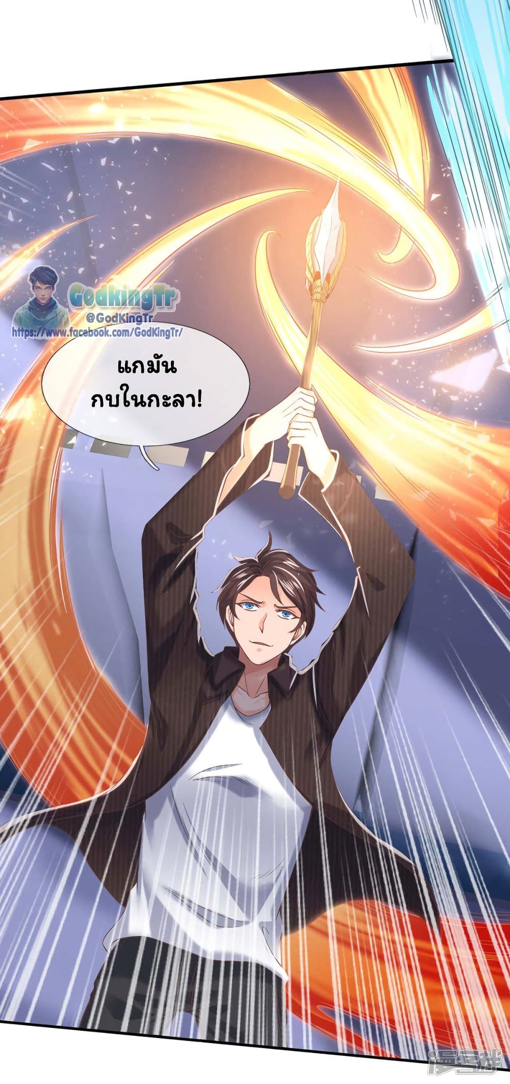 Eternal god King page 8