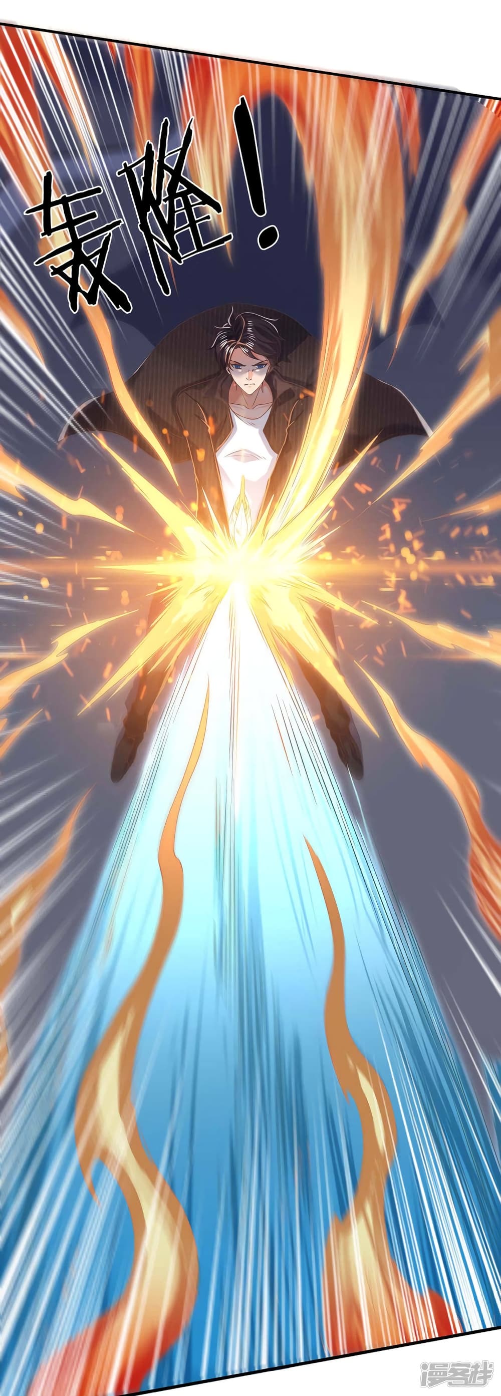 Eternal god King page 9