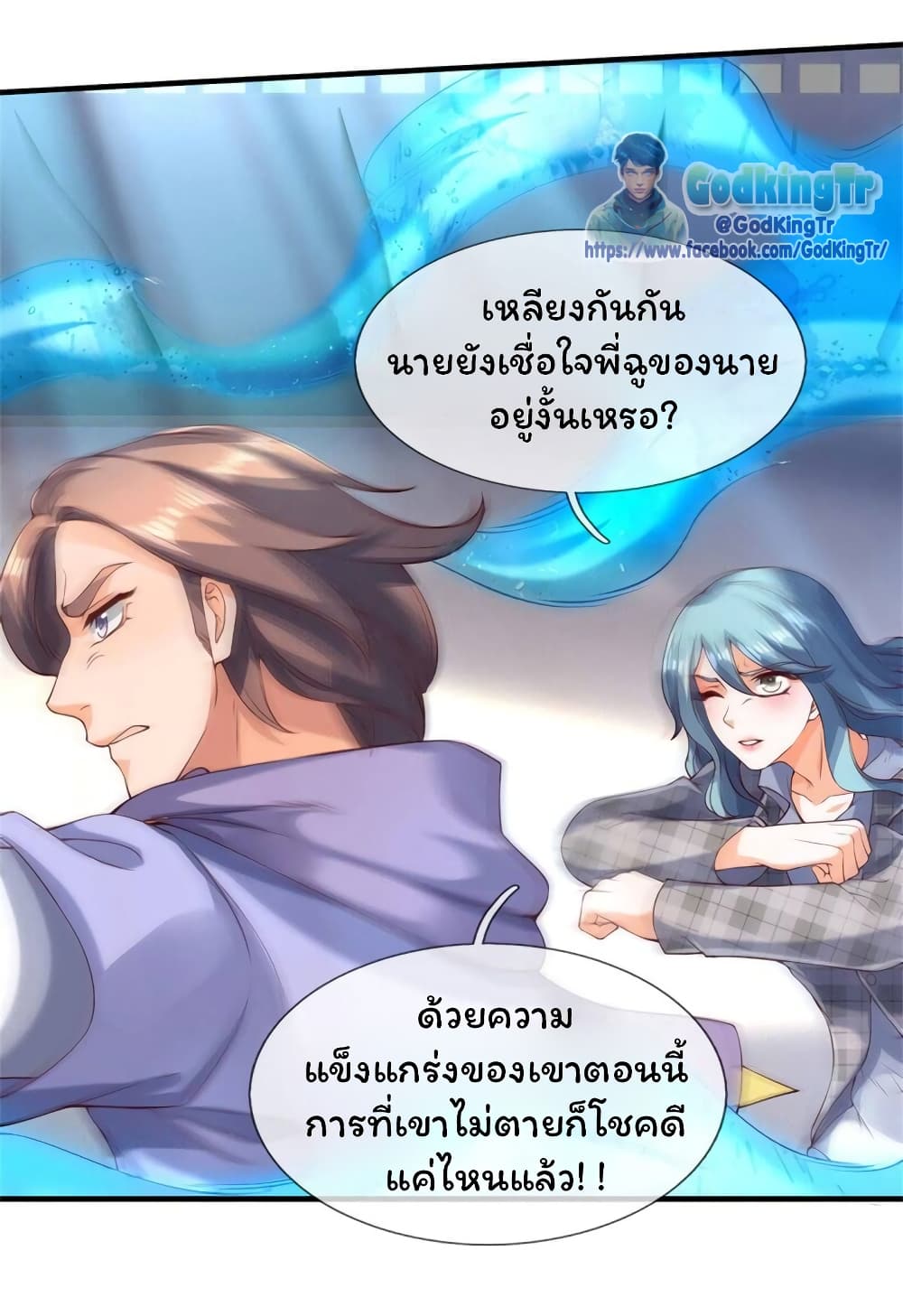 Eternal god King page 7