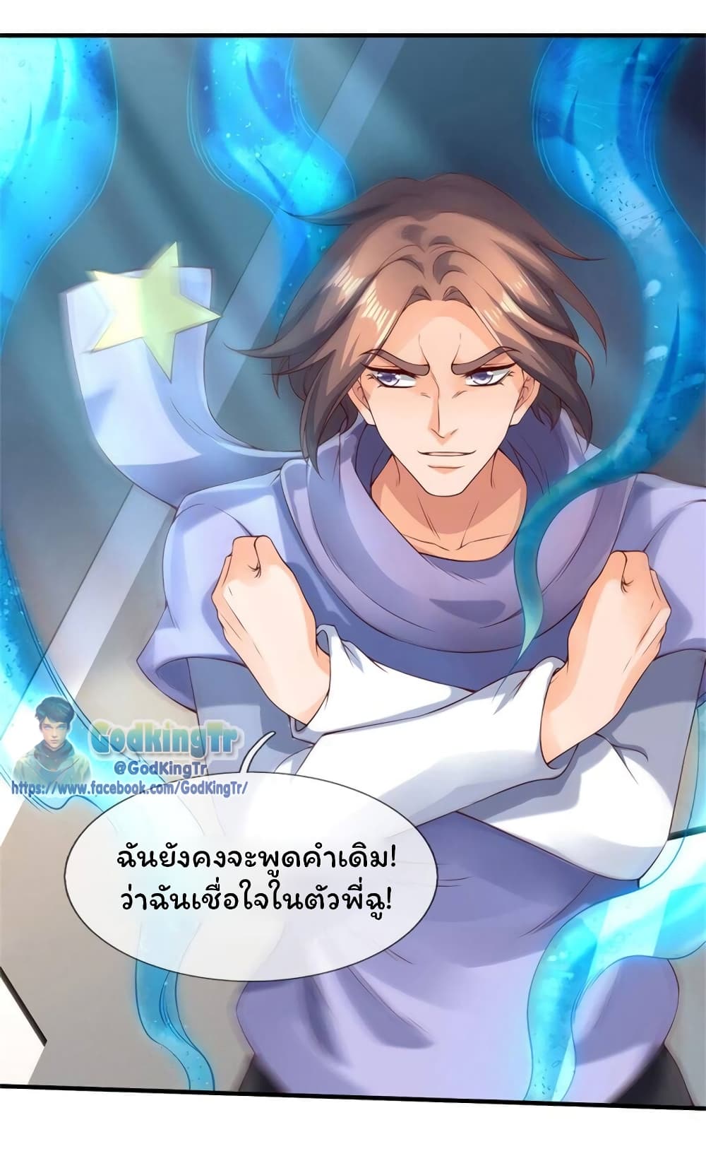 Eternal god King page 8