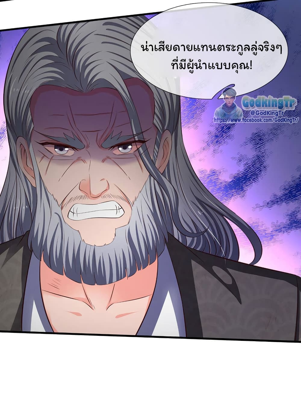 Eternal god King page 5