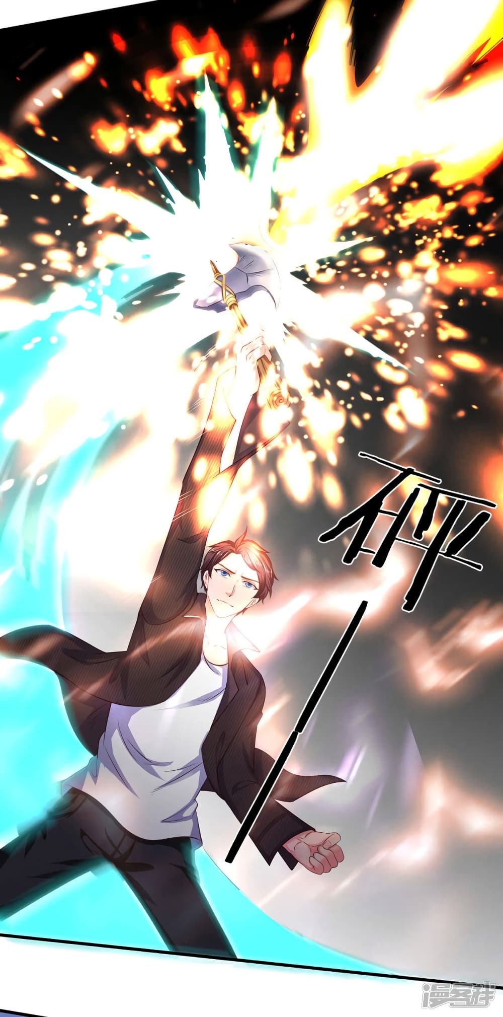 Eternal god King page 7