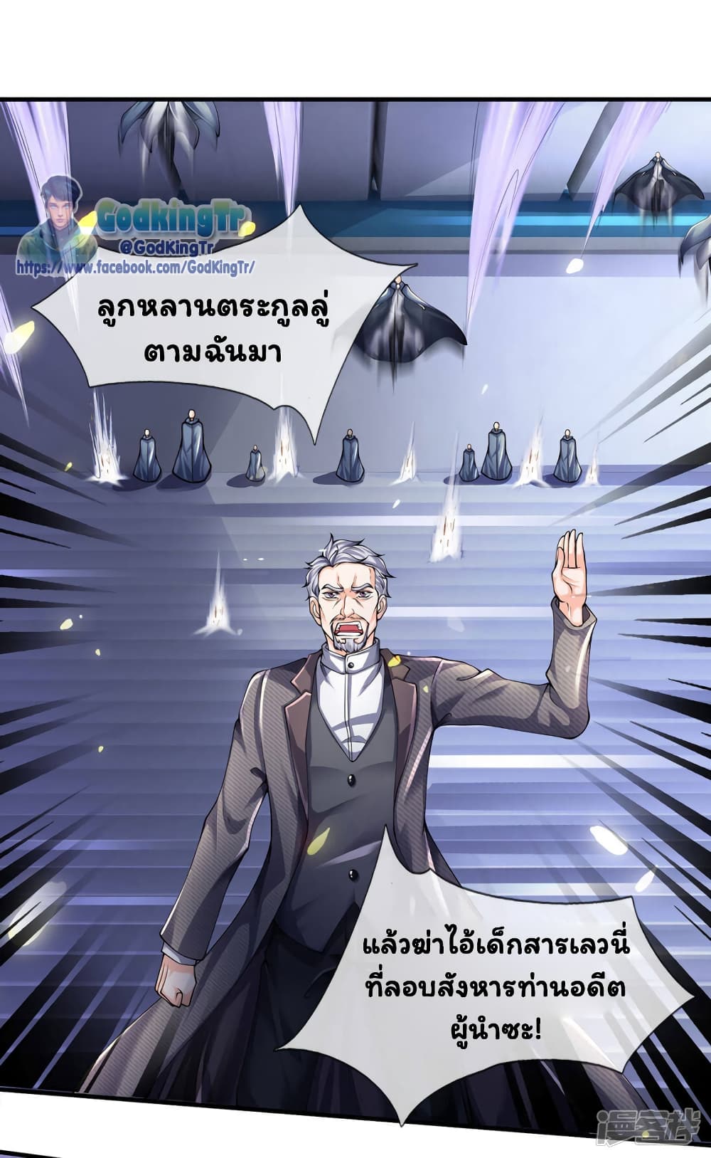 Eternal god King page 2