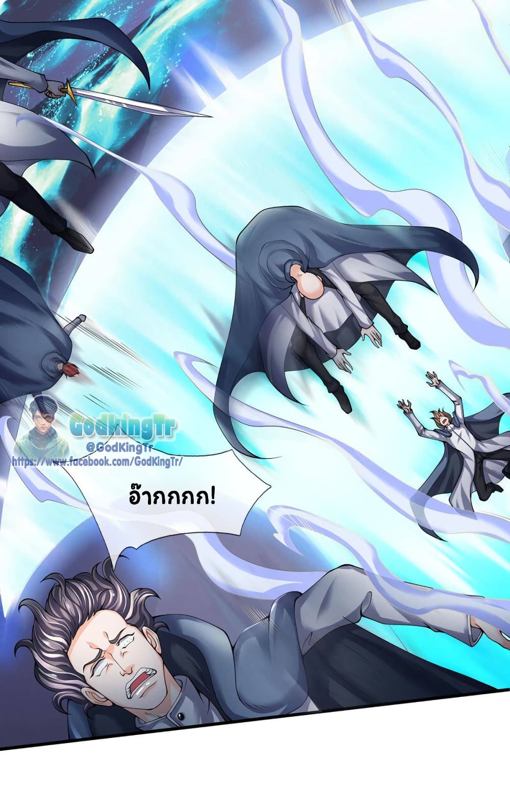 Eternal god King page 6