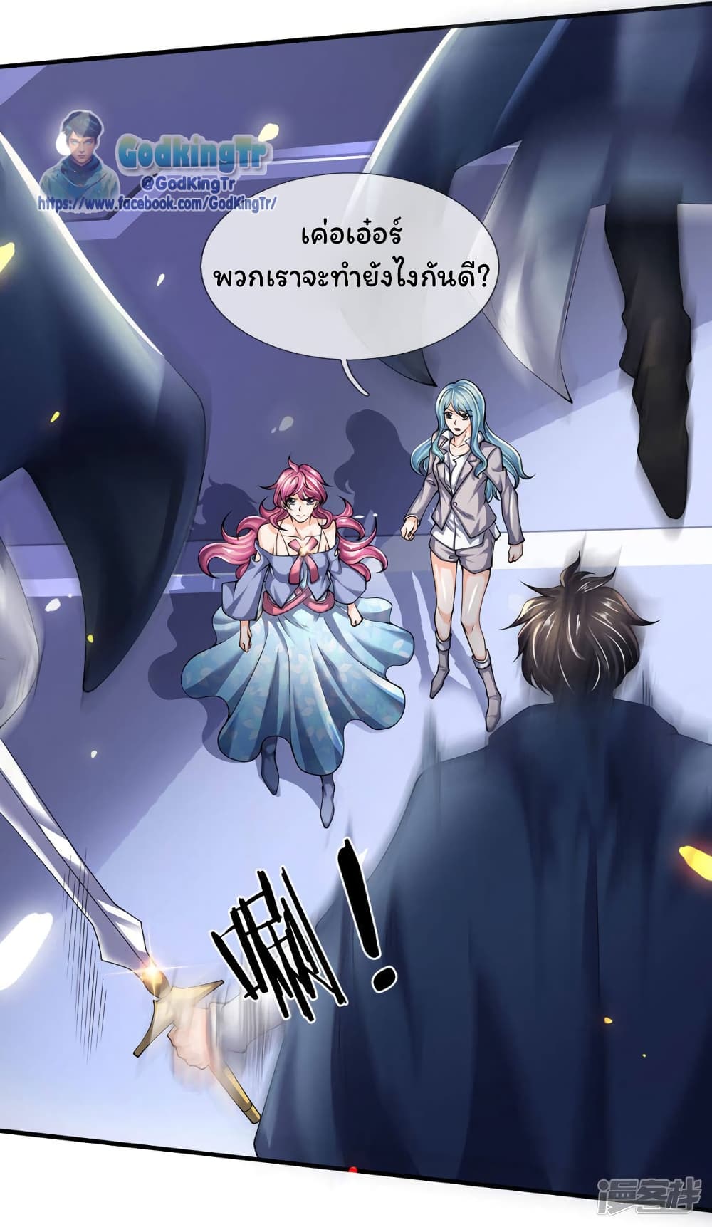 Eternal god King page 9