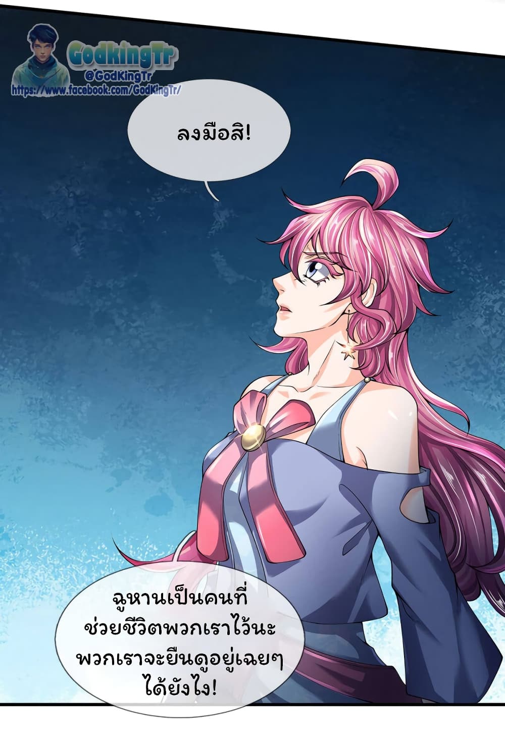 Eternal god King page 10