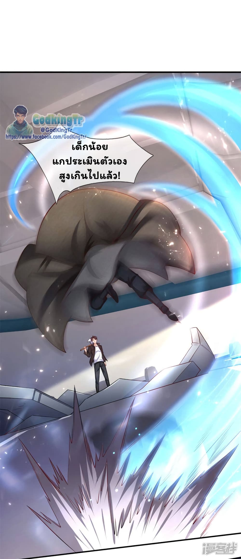 Eternal god King page 2