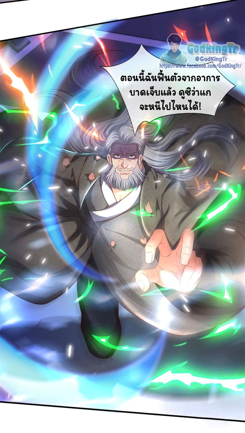 Eternal god King page 3