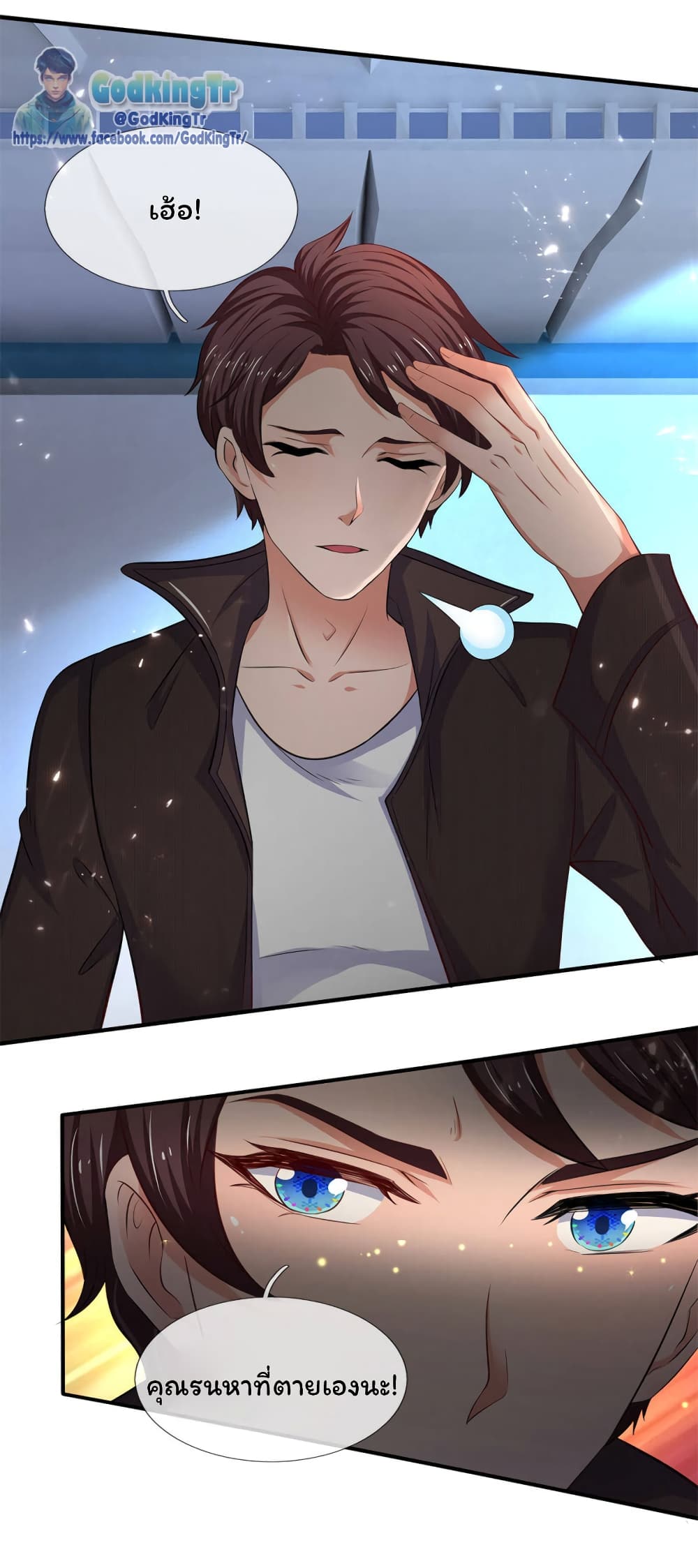 Eternal god King page 4
