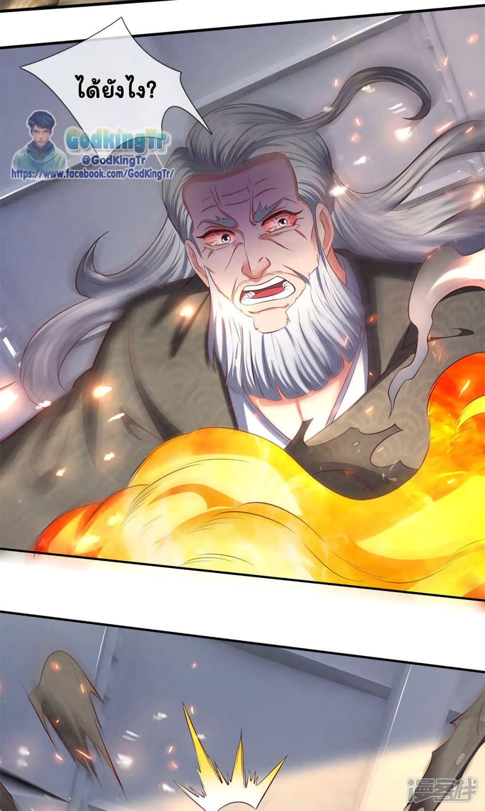 Eternal god King page 7