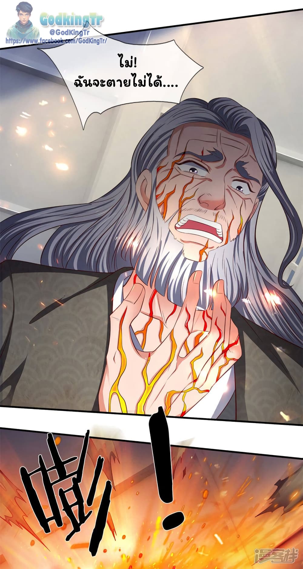 Eternal god King page 9