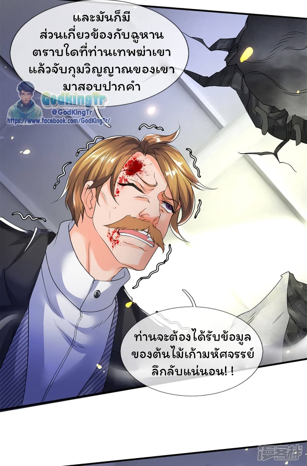 Eternal god King page 5